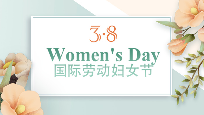 山东半岛官方网站(中国)有限公司官网“三八”妇女节团建活动精彩纷呈